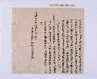 嘉慶十年～十一年（1805～1806）翁仔社佃人滯租記錄藏品圖，第32張